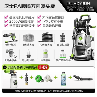 for Cleaning the Ground and Washing – Car washing machine - guard-d-pa-pot-nozzle-pre-wash-liquid-universal-nozzle