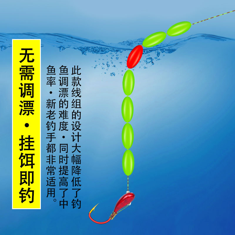 Siete estrellas flotando línea de gancho celestial conjunto de líneas de pesca de puntos terminados conjunto completo tradicional de pesca de caparazón salvaje