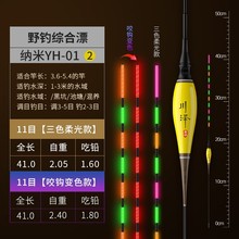 咬钩变色夜光漂高灵敏鱼漂超亮电子漂夜钓鲫鱼漂日夜两用浮漂