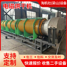 连续式电磁烘干机矿粉金属粉滚筒加热沙子盐粮食不锈钢高产节能