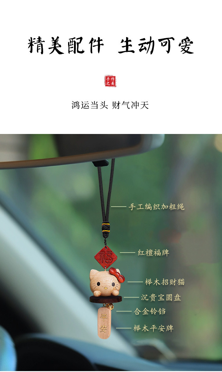 Lucky Cat Car Pendant - High-end New Model Car Rearview Mirror Ornament, Interior Accessory for Safe Entry and Exit