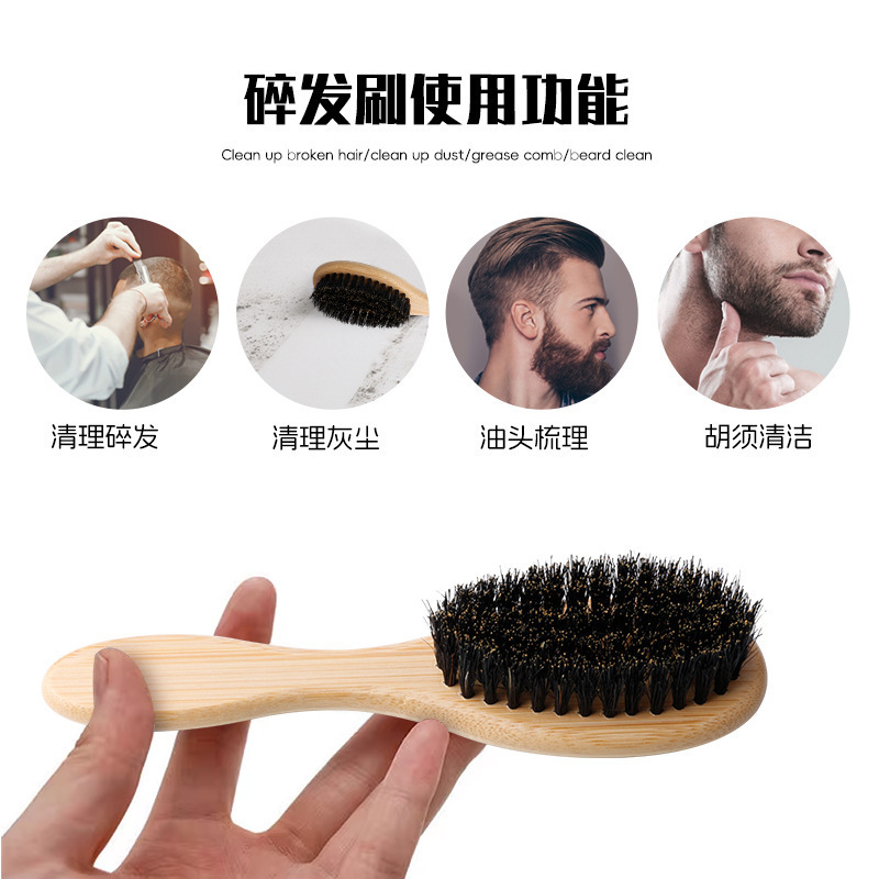 跨境楠竹胡须刷油头刷三排梳碎发刷猪鬃毛顺发梳男士胡子清洁刷子|undefined