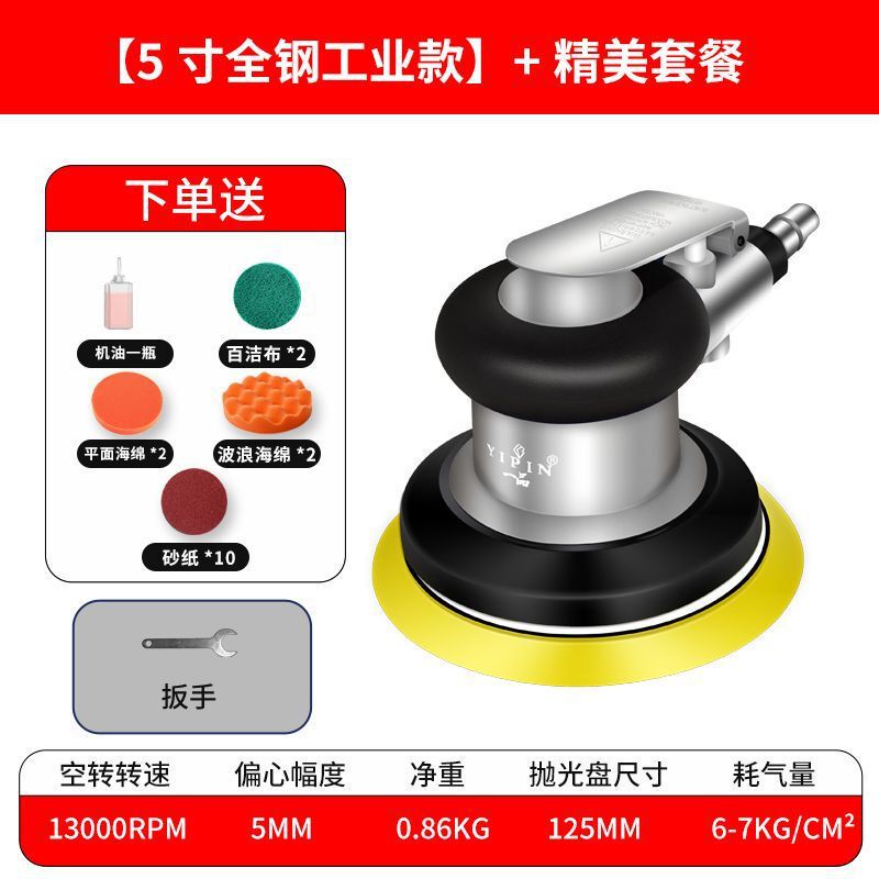 气动打磨抛光机小型5寸抛光机工业级圆盘砂纸打磨打蜡磨光机|undefined