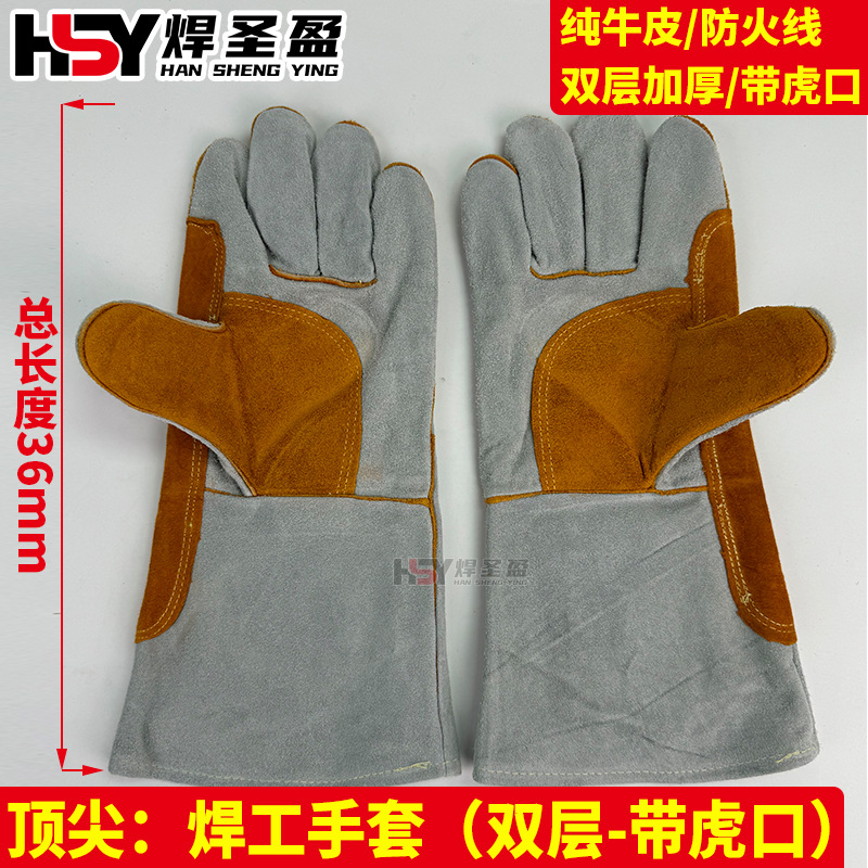 顶尖焊工手套双层36cm带虎口电焊手套焊工手套电焊手套长款