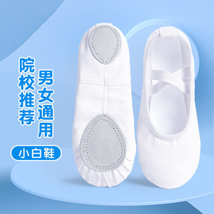Children's Dance Shoes, Boys' Black Soft-Soled Practice Shoes, Girls' White Dance Shoes, Special Shoes for Body Shape, Ballet Shoes