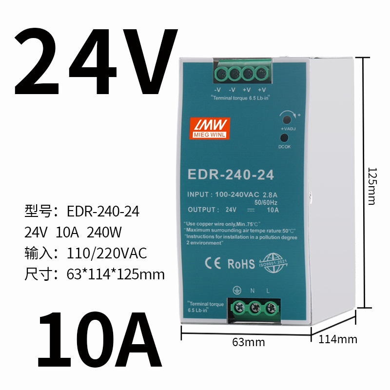 NDR - 240 - 24 DC 120 / 75 24V / 12V / 48V Rail 10A / 5A Switching Power Supply MDR / EDR