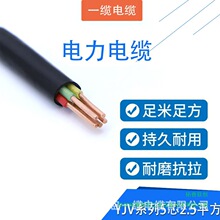 ����ϩ���^�������| YJV-0.6/1kV-5*2.5 ��ɫ 1mĬ�J�һ��