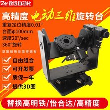 늄Ӷ��S���S360&deg;���D̨ ��W��λ̨ ���_�yԇ�A�ǹ���̨