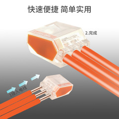 Nan Chuang 2273-203 rigid wire splicing terminal connector wire splicing parallel line connector joint fast insulation