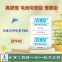 新加坡高硬度df9406102flpoe