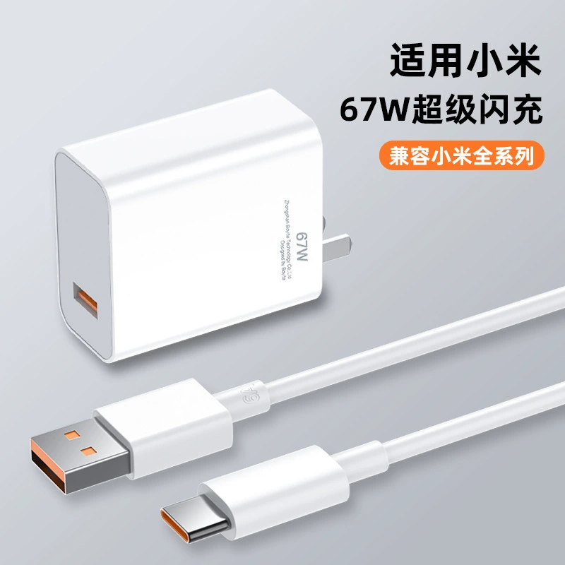 Xiaomi, совместимая зарядка для мобильного телефона, зарядное устройство Pro, 67Вт, Pro116, 116A
