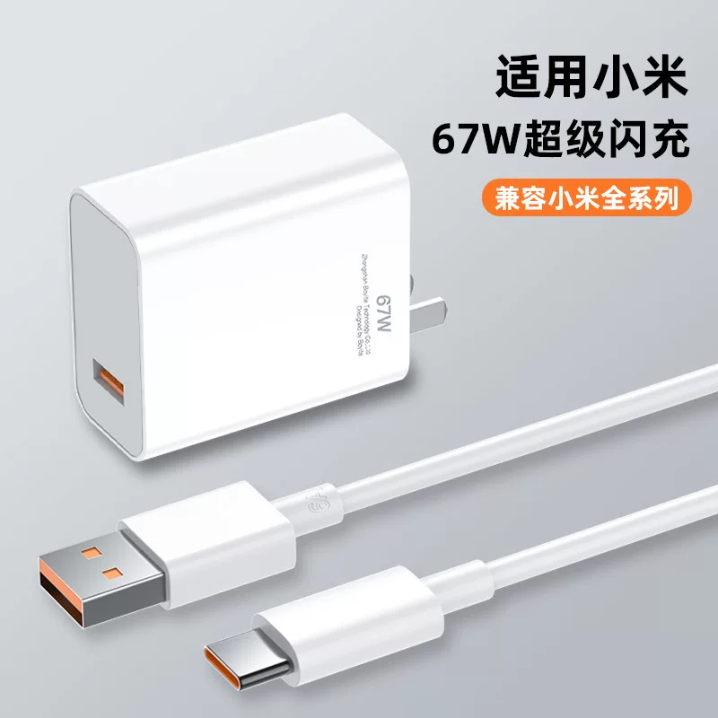 Xiaomi, совместимая зарядка для мобильного телефона, зарядное устройство Pro, 67Вт, Pro116, 116A