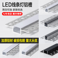 led线性灯铝槽预埋暗装嵌入式花边线形灯吊顶线条灯客厅线型灯槽