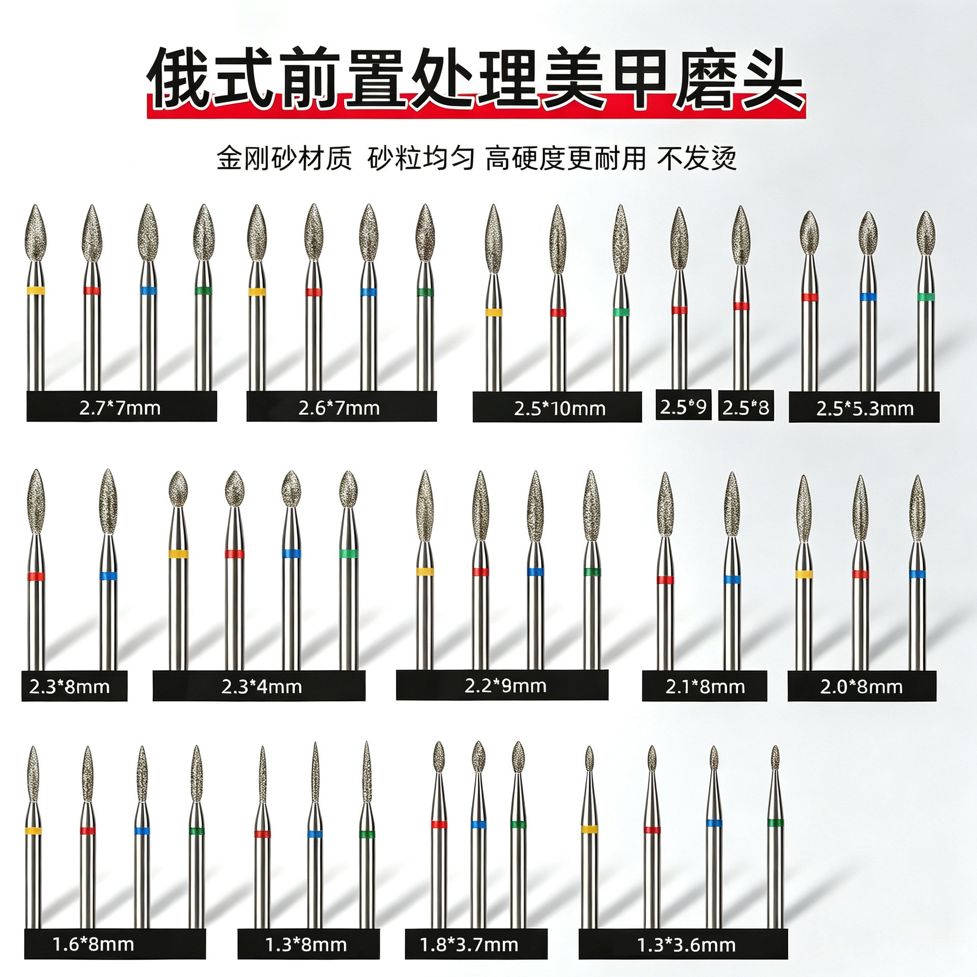 Cross-Border Factory Nail Polishing Head Diamond Russian-Style Pre-Polishing Head Cuticle Remover Nail Tools