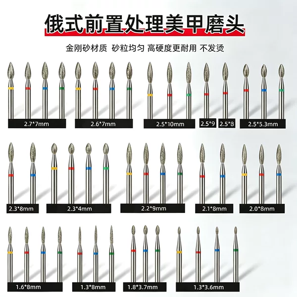 Cross-Border Factory Nail Polishing Head Diamond Russian-Style Pre-Polishing Head Cuticle Remover Nail Tools