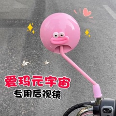 エマ元宇宙バックミラー専用電気自動車アクセサリー大全超広角大視野電気自動車装飾部品