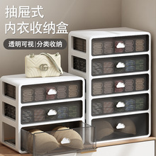 内衣收纳盒抽屉式家用衣柜分格神器装内裤袜子三合一整理箱多功能
