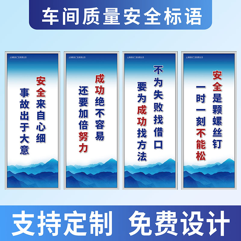 标语工厂车间仓库质量管理标语牌企业文化宣传画员工激励展板标牌