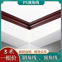 阴角线条顶线新中式天花板客厅房间墙角棚顶角线装饰线仿石膏线