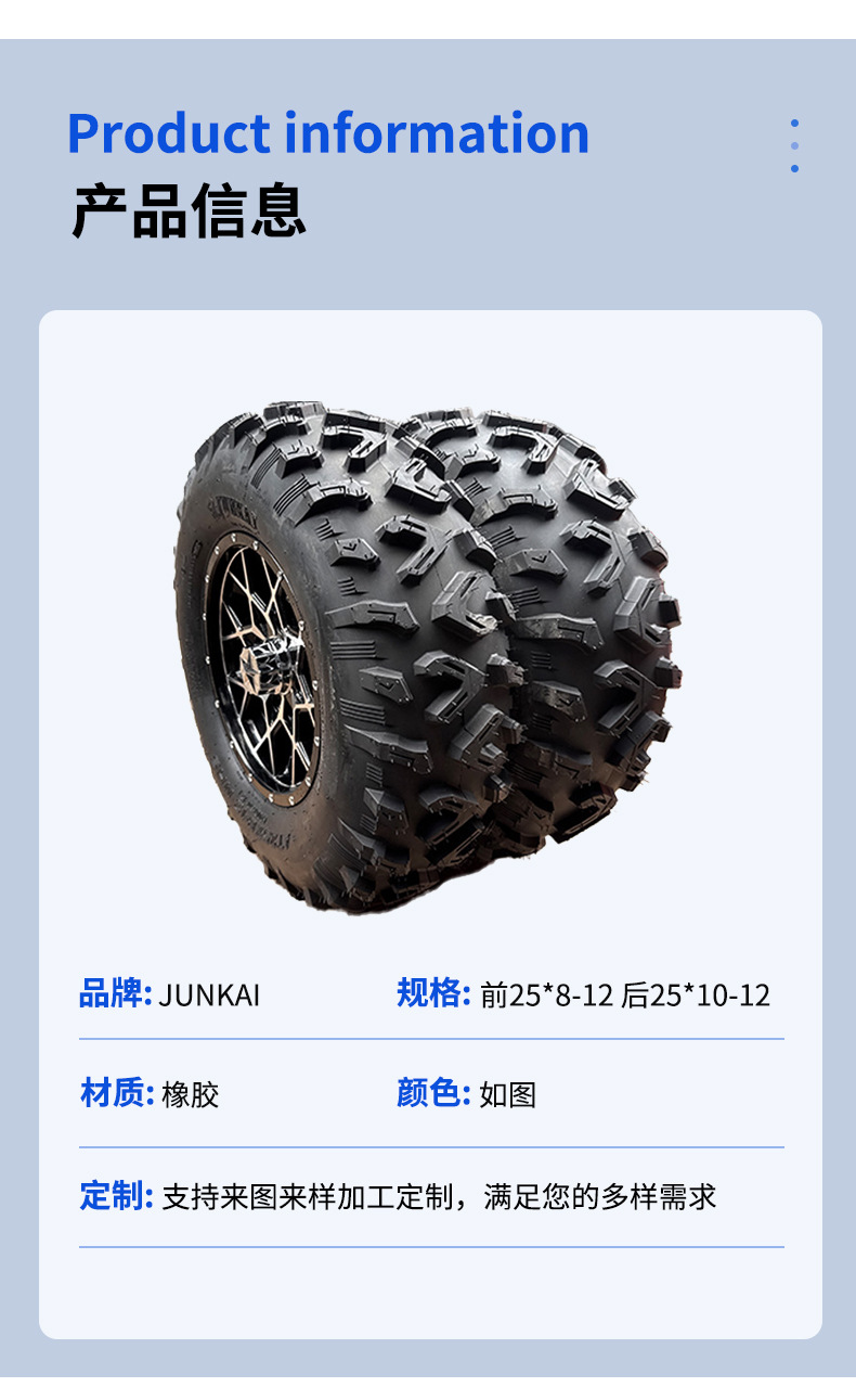 New Atv Atv Off-Road Vehicle Rubber Tires Front 25X8-12 Rear 25X10-12 Road Tires Off-Road Tires