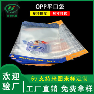 PP������ӡˢ ��͸��OPP��ճ���·����b�� �����z��ڴ�ppƽ�ڴ�