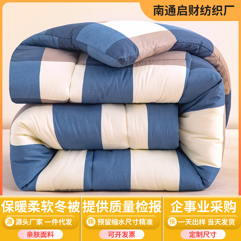 被子冬季单人学生宿舍太空被水洗棉被芯加厚保暖双人被褥床上用品