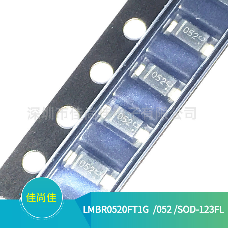 LMBR0520FT1G 丝印052 SOD-123FL 20V/0.5A 肖特基二极管