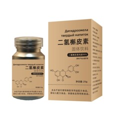 ジヒドロケルセチン固形飲料は卸売および加工が可能です