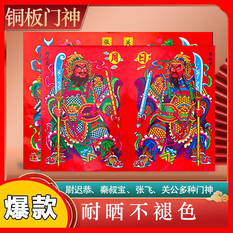 2025 Coated Paper Golden Boy and Girl Door God Children Bringing Blessings Creative Spring Festival Traditional Print Wholesale with Gold Stamping
