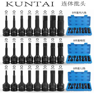 Hexagon socket 1/2 air gun one-piece batch head pneumatic hexagonal screwdriver sleeve plum sleeve hexagonal air gun suit batch