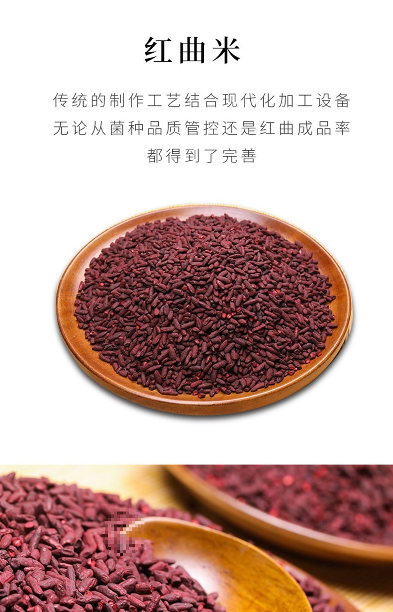 Red Yeast Rice Hong Qu Mi 500g Natural Fermented Rice for Baking Braising Congee and Winemaking overview