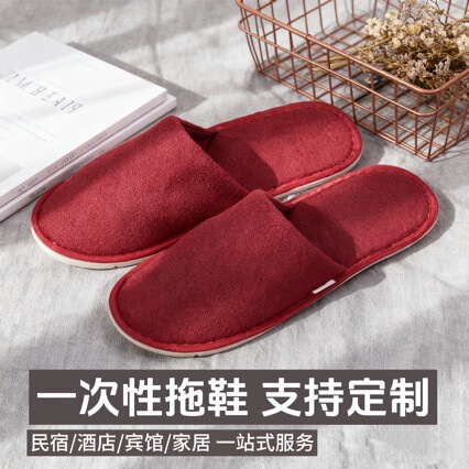Apartment-Themed Hotel Room Slippers, High-End Disposable Items, Home Hospitality Slippers, Red Terry Cloth Material Apartment-Themed Hotel Room Slippers, High-End Disposable Items, Home Hospitality Slippers, Red Terry Cloth Material