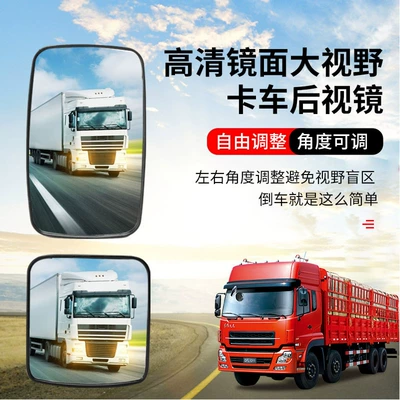 Mirror, Adjustable Angle Convex | Rearview mirror/rearview mirror