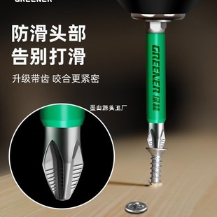 Green Forest Bit Non-Slip Cross Strong Magnetic Ring Electric Screwdriver Hexagonal Set High Hardness Bit Hand Electric Drill