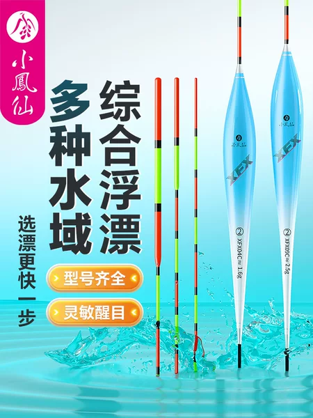 Small Impatiens High Sensitive Floating Crucian Carp Floating Silver Carp and Bighead Carp Large Fish Floating Fishing Eye-catching Thick Shallow Water Short Stroke Floating