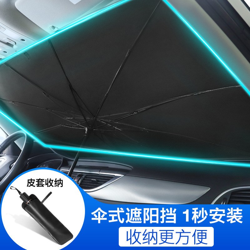 Car sunshade, parking front gear, in-car folding car glass cover, sunshade, car sun protection sunshade artifact