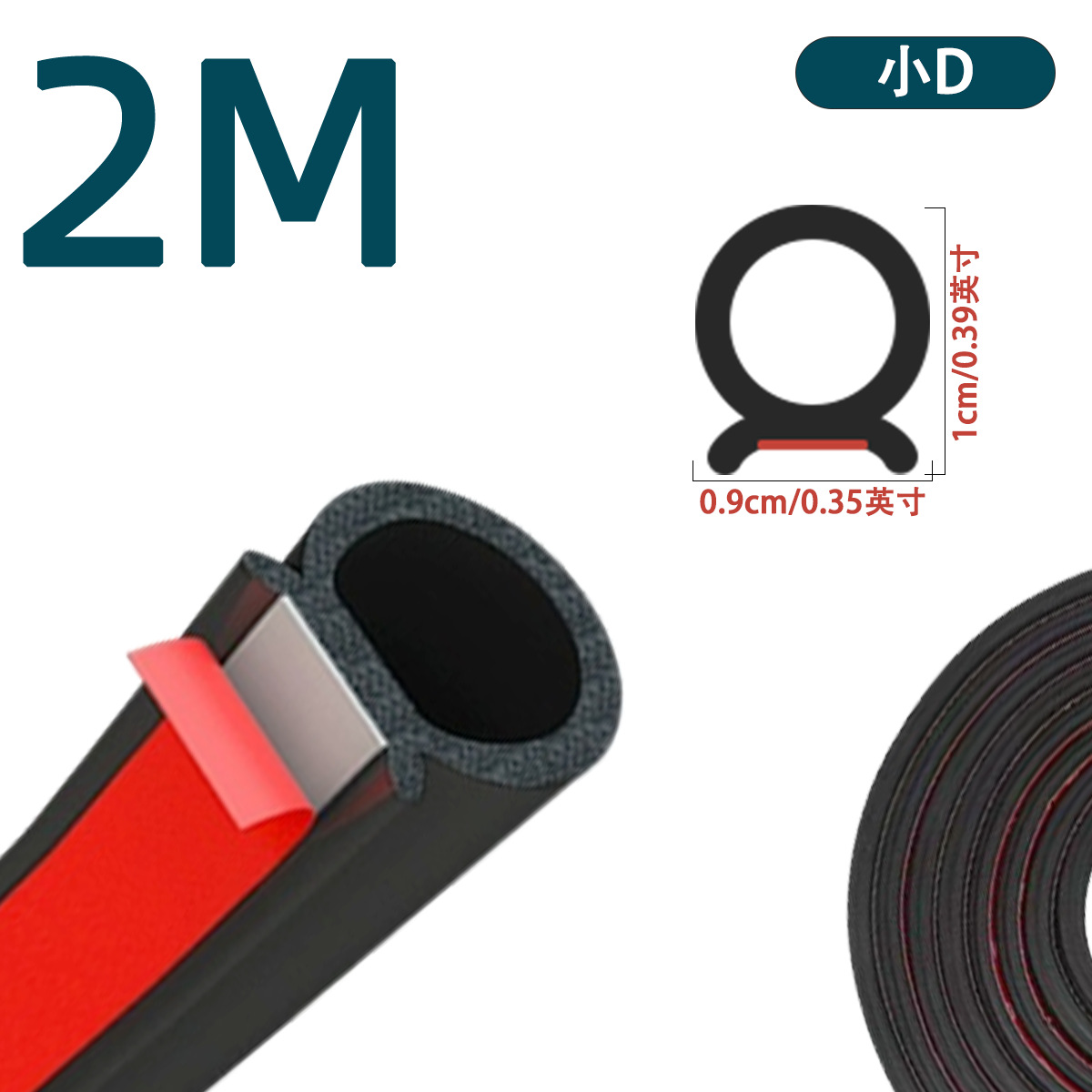 Barras de sellado de automóviles barras de aislamiento acústico puerta impermeable a prueba de polvo y aislamiento acústico general tipo B barras de sellado modificadas y silenciosas actualizaciones