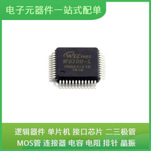 W6100 LQFP-48 MK60DN512ZVLL10 VN5025AJTR-E NCV70517MW002R2G