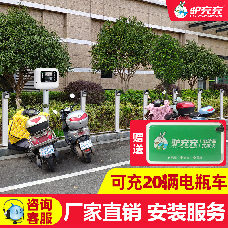 电动车充电桩自行车20路电瓶车扫码智能小区户外出租房充电站商用