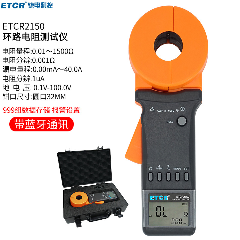 铱泰ETCR2150环路电阻测试1500Ω漏电流40A测试防雷装置检测仪表