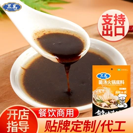 火锅调味料;其他调味品;复合调味料