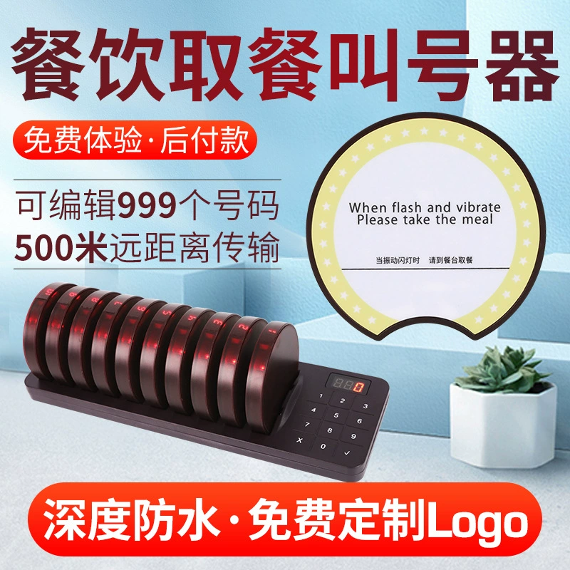Беспроводное устройство вызова еды Кофейня магазин чая с молоком гурман город еда принимая Фрисби Вибрационный диск вызывающее устройство приема пищи