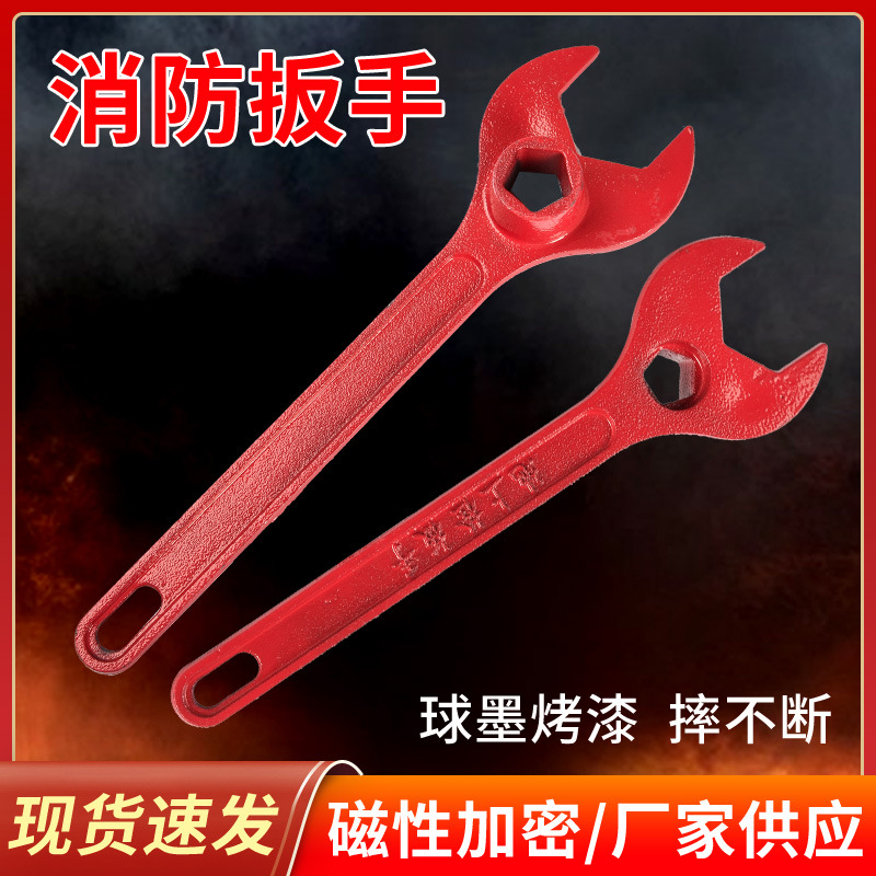 室外消防栓扳手消防用国标加厚铸铁内六角扳手套筒扳手消防器材