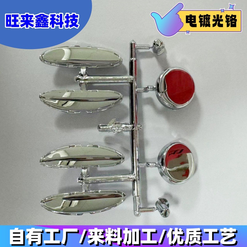 塑胶电镀加工   光铬电镀加工    按钮光铬电镀加工