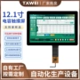 lcd触摸接口医疗液晶屏