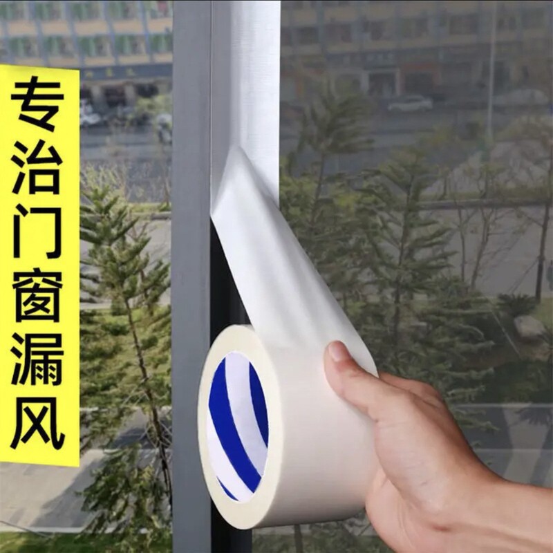 Window Sealing Tape Sliding Window Glass Door Window Frame Door Gap Sealing Waterproof Leak-proof Adhesive Strip Windproof Tape