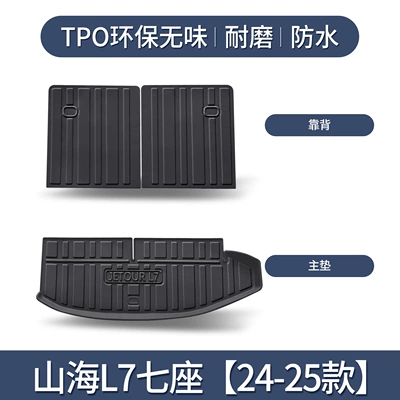 Trunk Mat Mat Car Interior Accessories - 24-25-shanhai-l7-seven-seater-main-cushion-backrest-dedicated-3d-three-dimensional-high-edge-10090