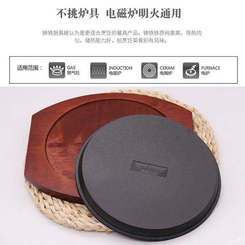 街头牛排铸铁板烧盘商用圆形烧烤盘烤肉盘家用燃气餐厅牛排盘铁板|undefined
