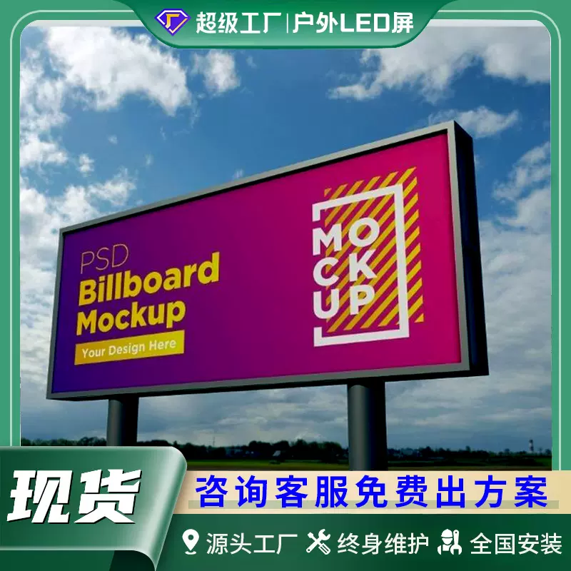户外led显示屏社区公园球场广告宣传大屏P2.5高清海报电子大屏幕