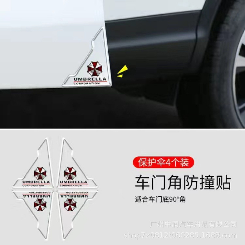 メーカー直販ドアコーナー衝突防止ステッカー、ドアエッジコーナープロテクター、車の擦り傷防止ステッカー、ユニバーサルドア衝突防止ストリップ保護|undefined
